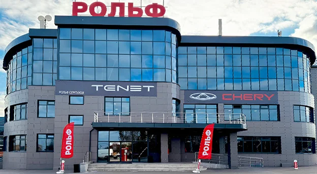 Фотография дилерского центра.