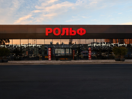 Фотография дилерского центра.