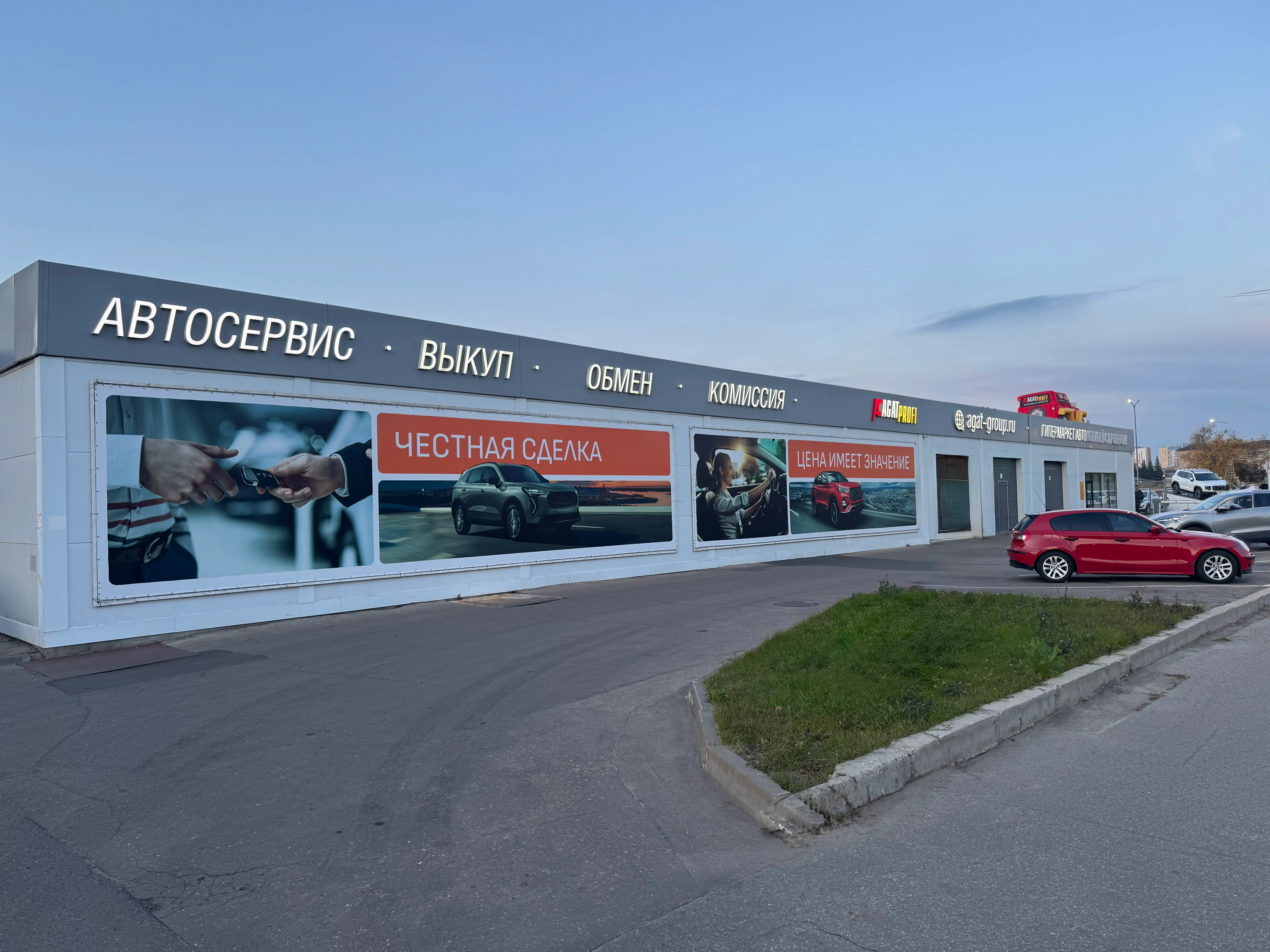 Фотография дилерского центра.