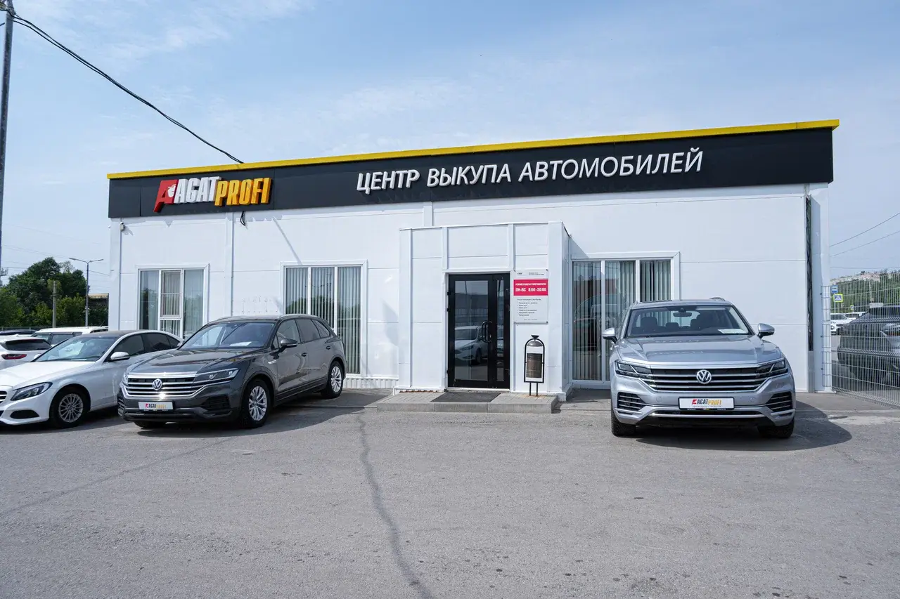 Фотография дилерского центра.