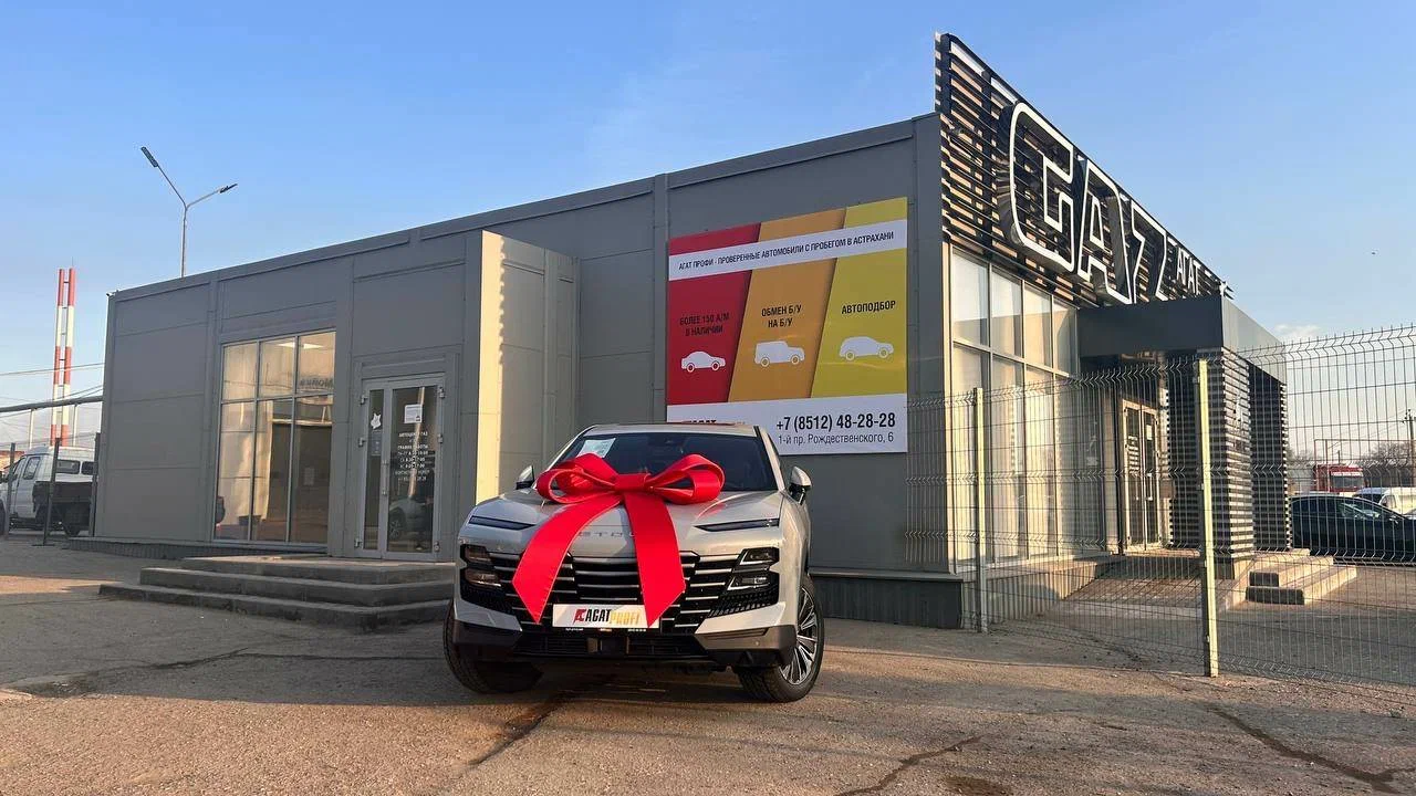 Фотография дилерского центра.
