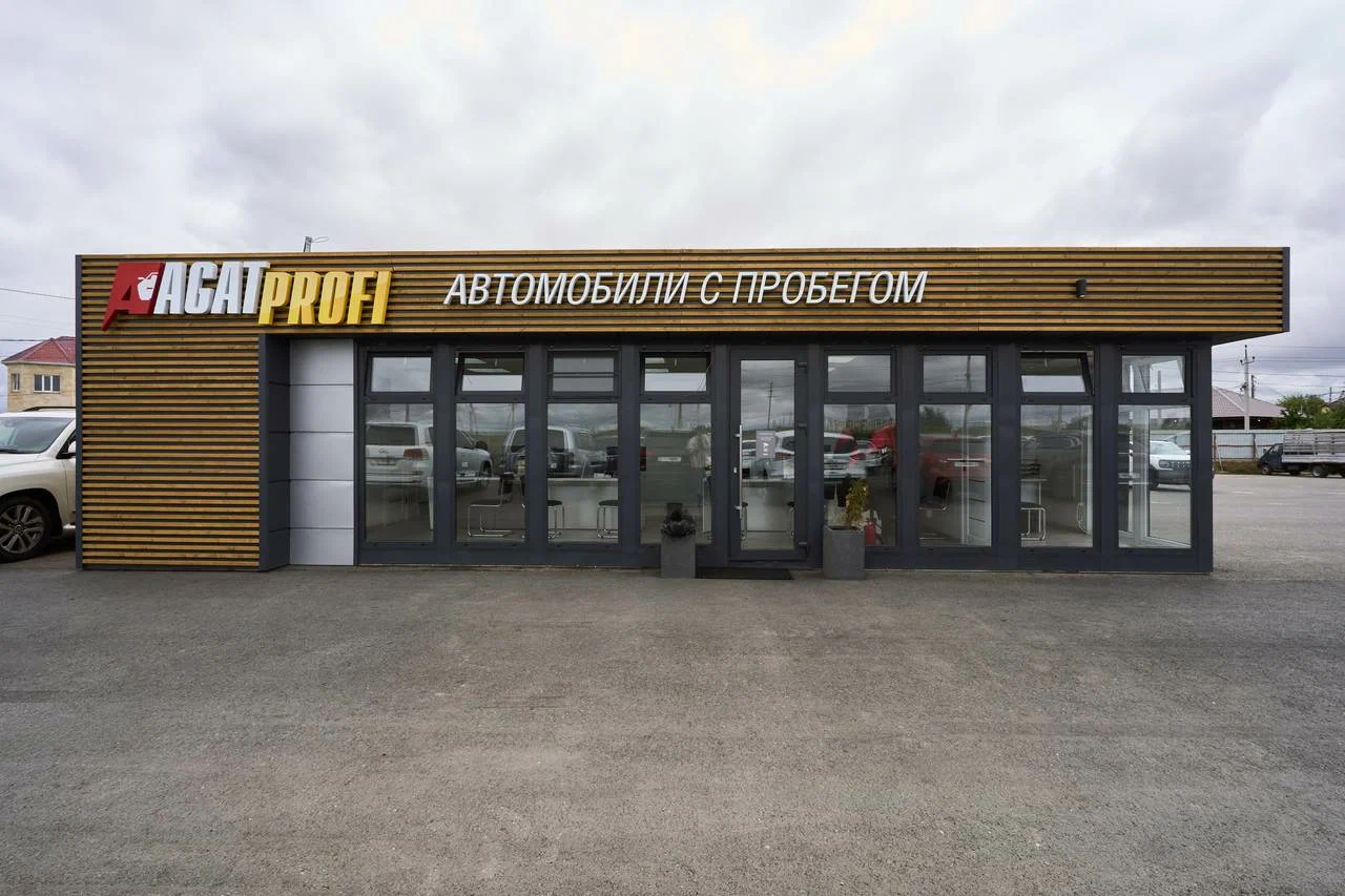 Фотография дилерского центра.