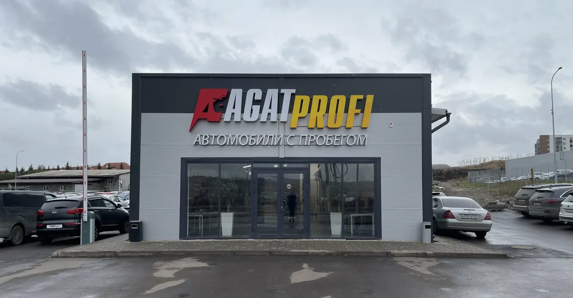 Фотография дилерского центра.