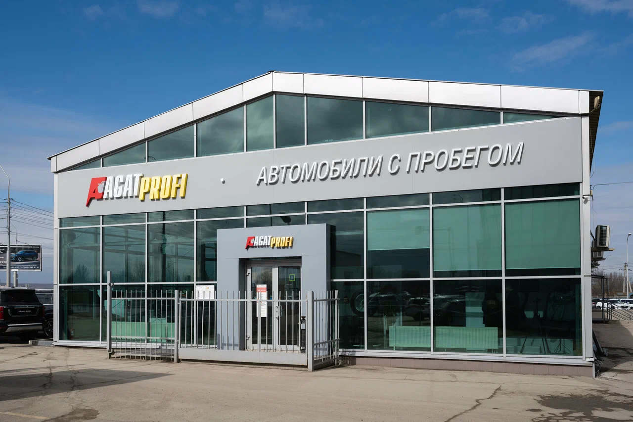 Фотография дилерского центра.