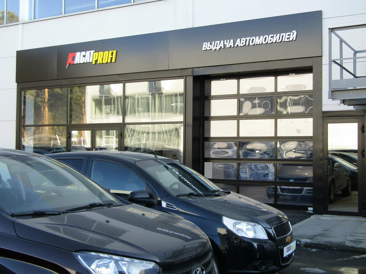 Фотография дилерского центра.