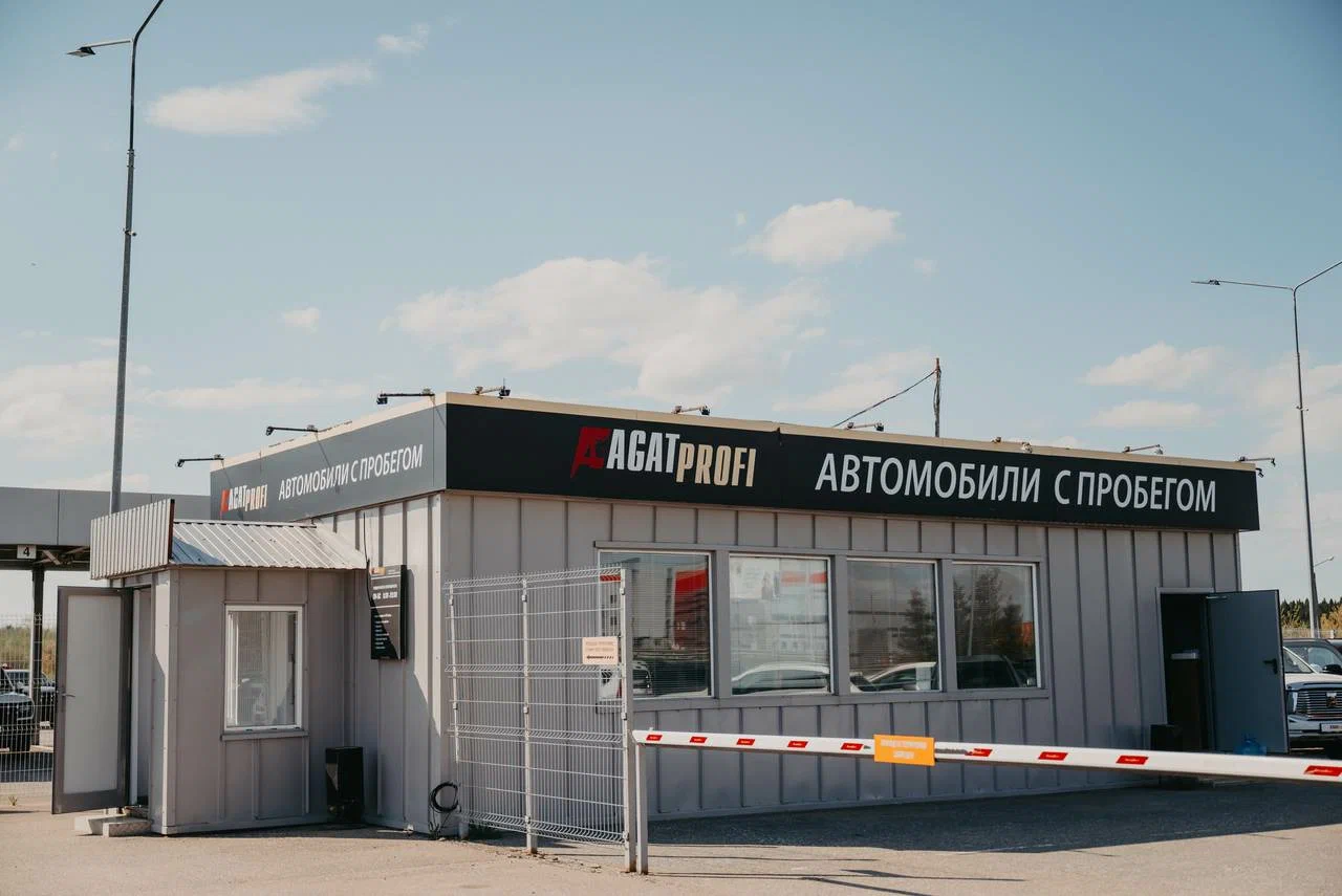 Фотография дилерского центра.