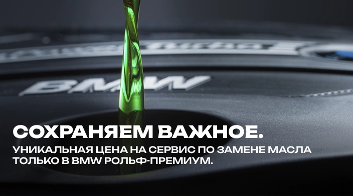 Картинка акции.