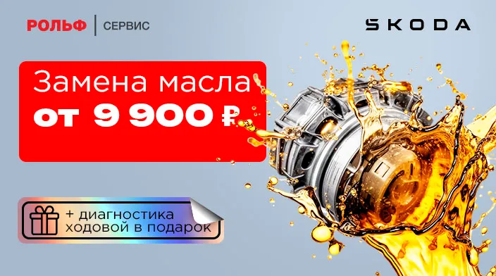 Картинка акции.