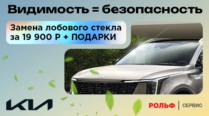 Картинка акции.