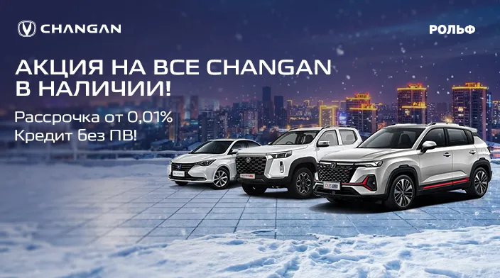 Картинка акции.