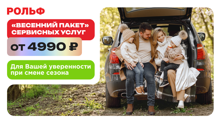 Картинка акции.