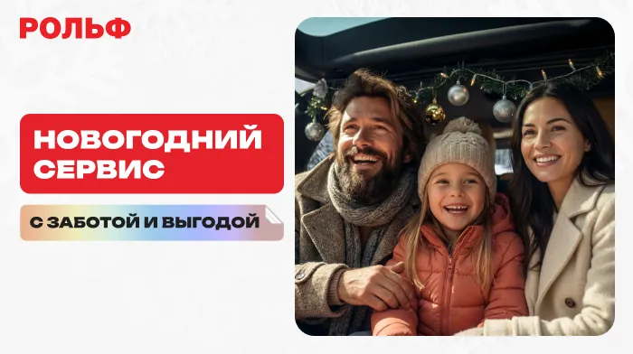 Картинка акции.