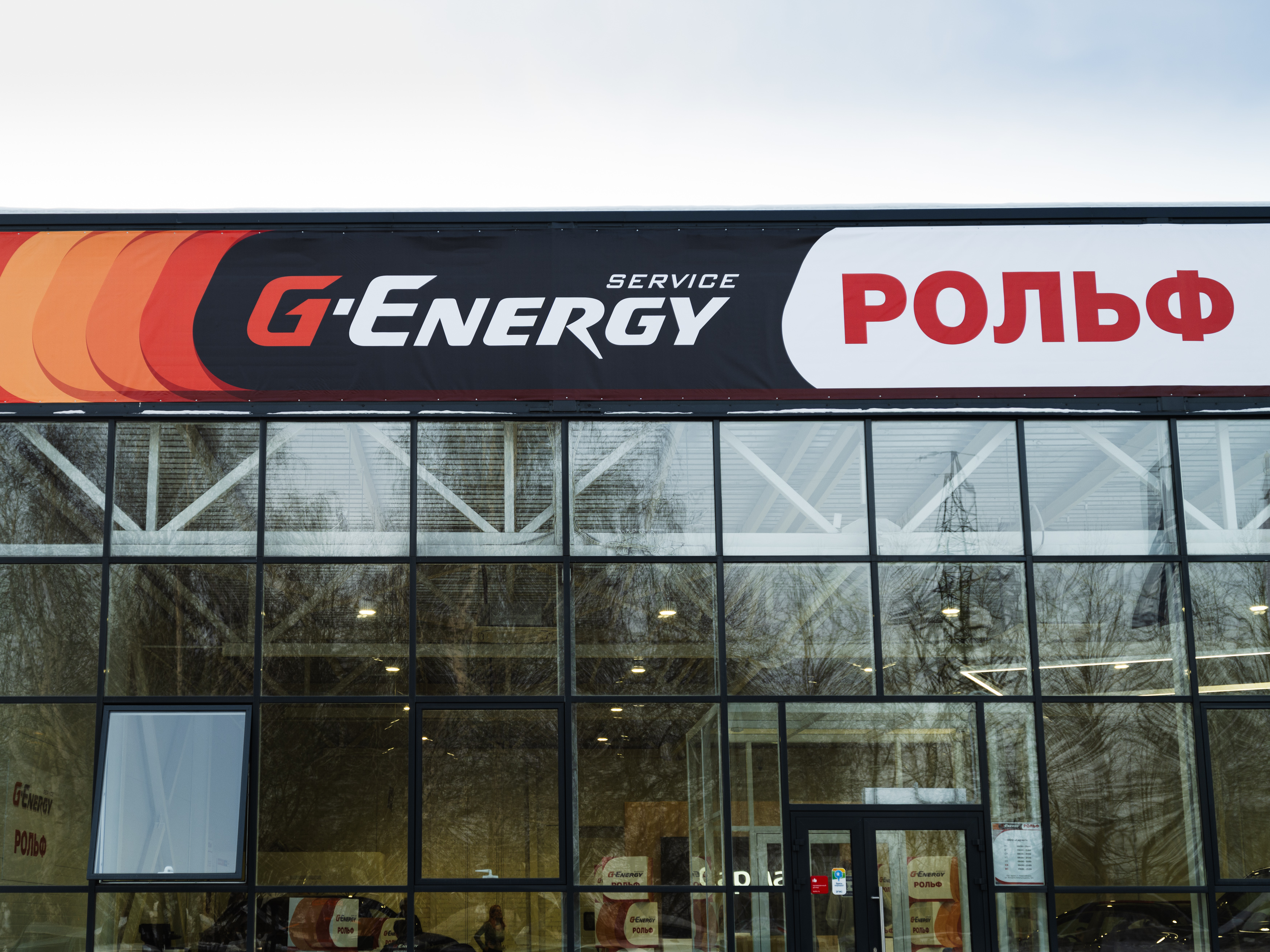 Фото сервисного центра.